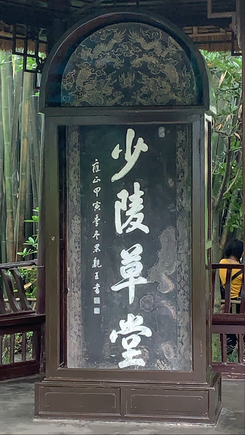 Dufu's Home