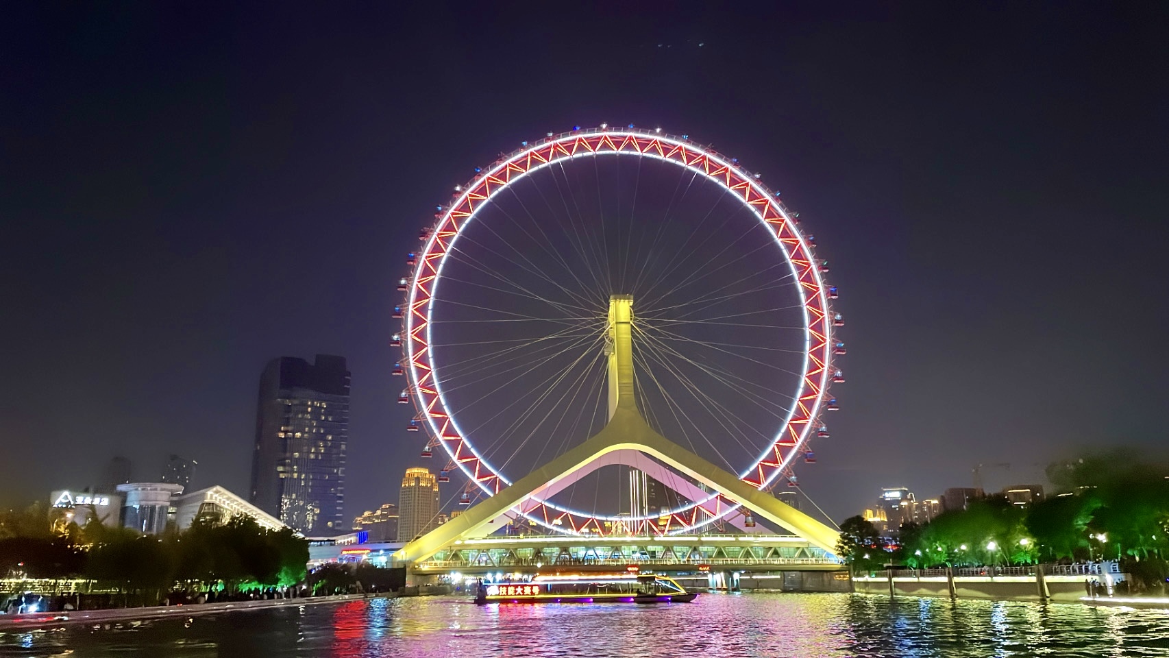 Tianjin Eye