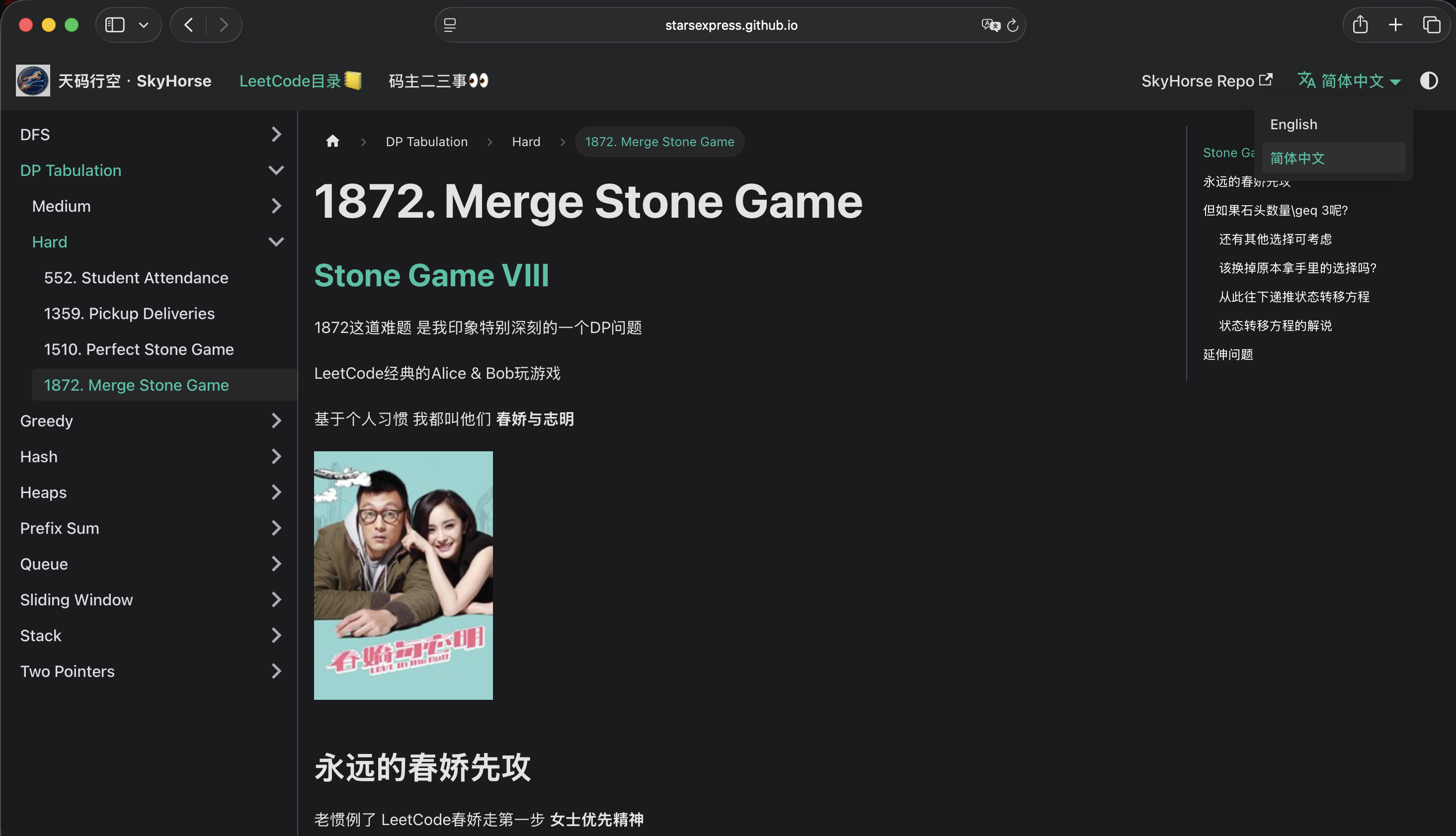 Bilingual Chinese