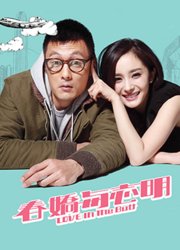 春娇与志明.jpeg